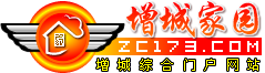 增城论坛 -  zc173.com