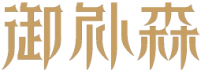 御補森 - 亨選優品（遼寧）健康科技有限公司