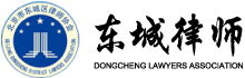 首页 – 北京市东城区律师协会