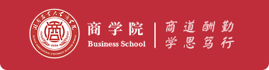 湖南农业大学-商学院