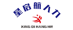 成都正规劳务派遣-薪酬优化-社保代理-四川星启航人力资源有限公司