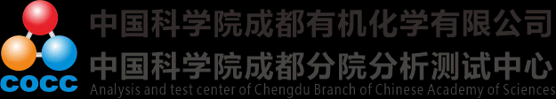 中科院成都分院分析测试中心\\环保第三方检测机构 - 中国科学院成都有机化学有限公司\\中科院成都分院分析测试中心