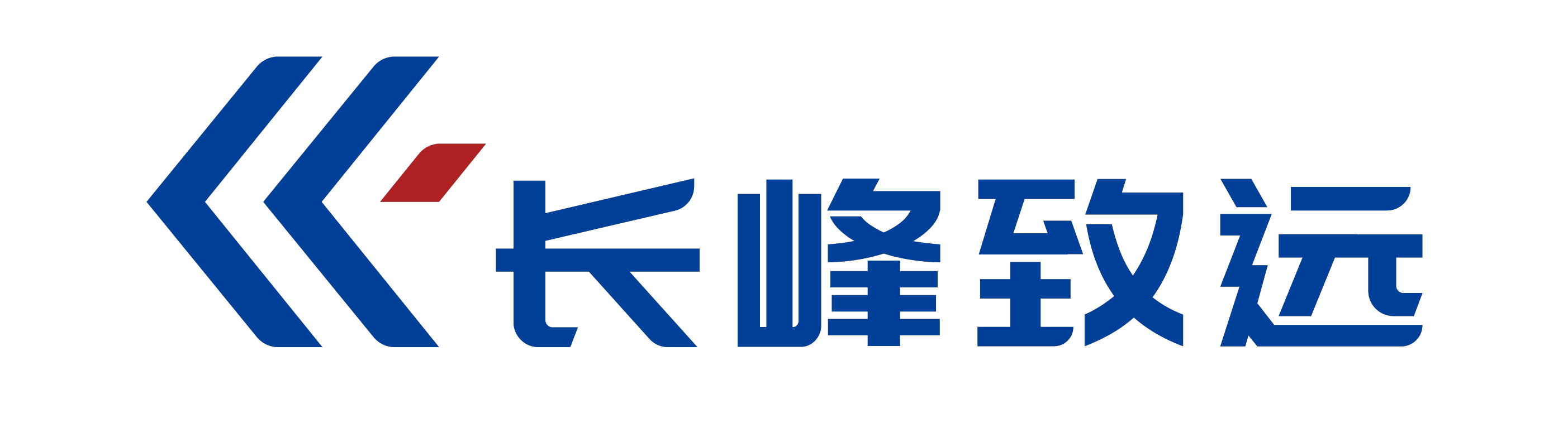 长峰致远