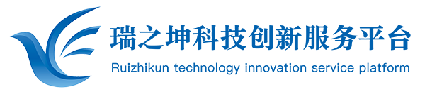 首页 - 瑞之坤科技创新服务平台