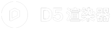 D5渲染器电脑配置 - 显卡要求与硬件性能测试工具 - D5渲染器