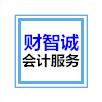 财智诚会计网校