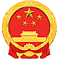 辽宁省东港市人民法院