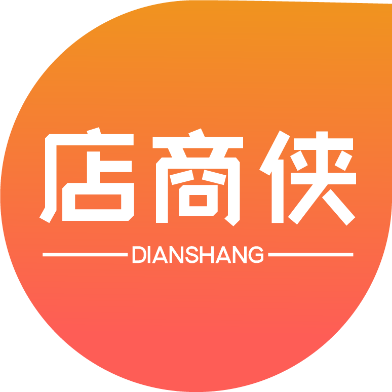 商家端后台管理系统