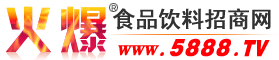 深圳市红龙食品有限公司-火爆食品饮料招商网【5888.TV】