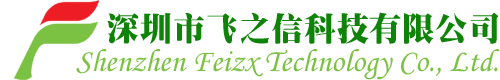 飞之信