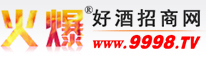 长沙福致酒业有限公司(福致)-火爆好酒招商网【9998.TV】