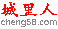 桂林分类信息网|本地百姓生活汽车信息服务-桂林城里人