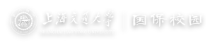 上海交通大学早期建筑专题栏目