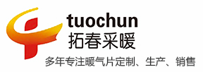 河北拓春采暖设备有限公司-河北拓春采暖设备有限公司