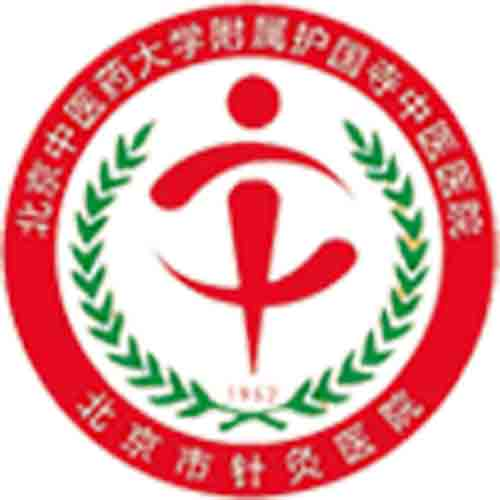 首页-北京中医药大学附属护国寺中医医院