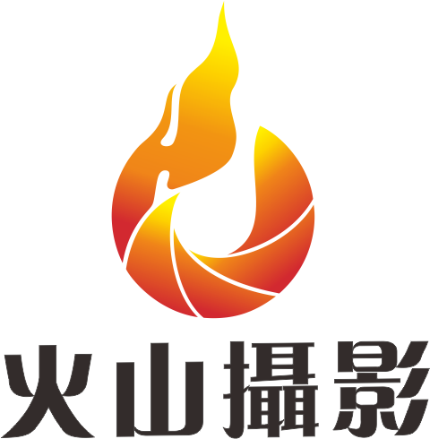 火山摄文化 | 商业摄影、产品摄影、人像摄影、画册设计制作、胶片扫描、旅拍、企业形象。