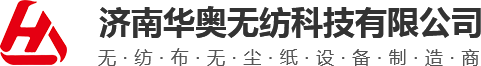 无纺布分切机厂家_无尘纸分切机_分切机厂家-济南华奥无纺科技有限公司