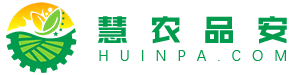 慧农品安-专业的农产品交易批发网,农业网,一部手机农天下