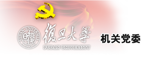 机关党工委