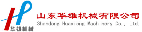 升降机_举升机_液压升降机_化工防爆升降平台_山东华雄机械有限公司