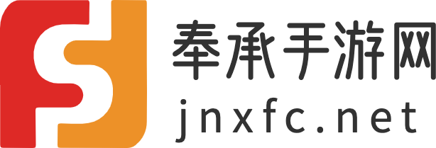 手游攻略、手游资讯-奉承手游网