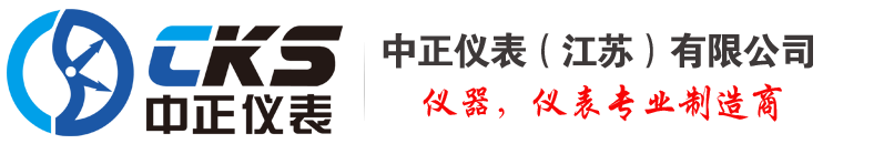 电磁流量计,孔板流量计,涡轮流量计,压力变送器,磁翻板液位计,涡街流量计-中正仪表（江苏）有限公司-电磁流量计,孔板流量计,涡轮流量计,压力变送器,磁翻板液位计,涡街流量计-中正仪表