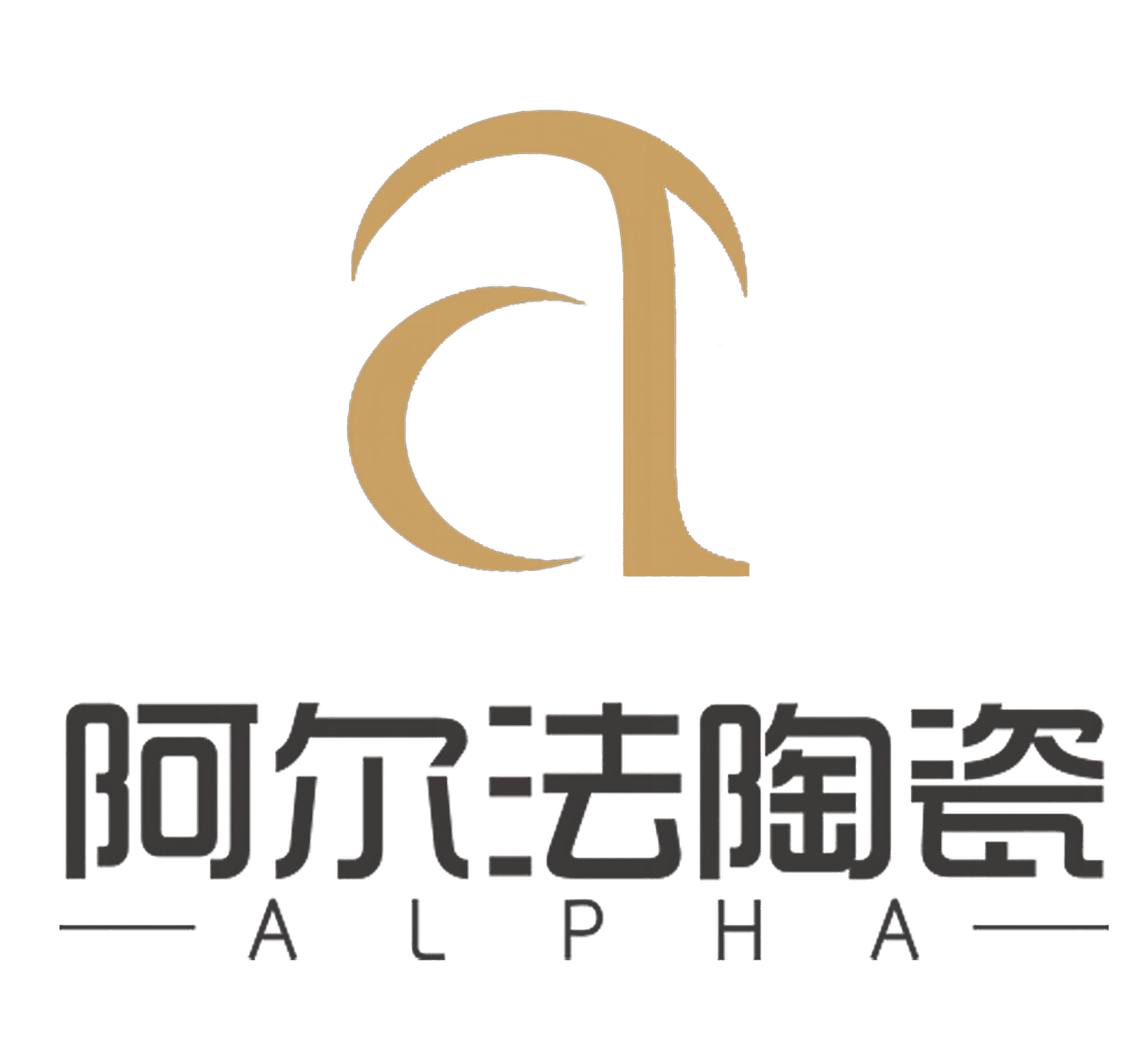 阿尔法陶瓷材料有限公司