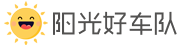 济源拼车电话-济源到郑州拼车电话:18939147770-阳光好车队