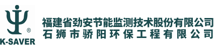 石狮市骄阳环保工程有限公司