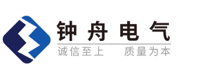 钟舟电气-一站式电力智能配电专网