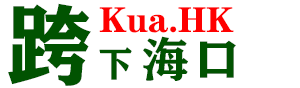 kua.hk 夸夸师，夸夸我吧