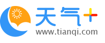 【乐东黎族天气预报】乐东黎族天气预报一周,乐东黎族天气预报15天,30天,今天,明天,7天,10天,未来乐东黎族一周天气预报查询—天气网