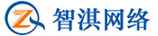 聊城网站建设公司|聊城自适应网站制作|聊城仿制网站建设公司-智淇网络