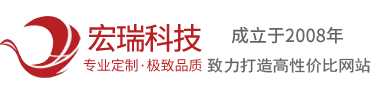 扬州网站建设-扬州网站制作-扬州网页设计-扬州网站优化-扬州网络公司-扬州宏瑞科技有限公司
