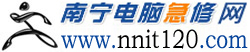 南宁附近上门维修电脑电话18078182004、南宁附近上门电脑维修、南宁附近电脑上门维修电话、南宁附近维修电脑电话、南宁上门维修电脑电话、南宁附近家电上门维修电话、南宁电脑维修、南宁上门维修电脑、南宁硬盘数据恢复
