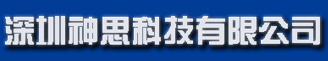 深圳神思科技有限公司 - 身份证门禁系统|身份证识别刷卡门禁|二三代身份证读卡器|身份证阅读器|来访登记管理系统|