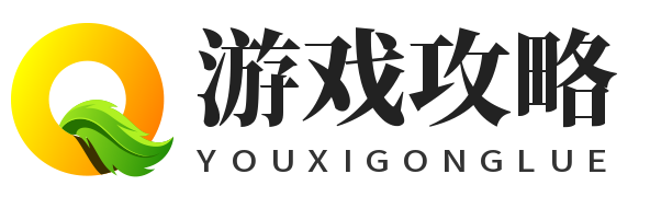 魔秘法略 - 全领域游戏攻略与程序智库