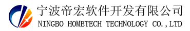 宁波帝宏软件开发有限公司