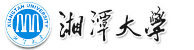 物理学 - 湘潭大学 - 学科服务平台