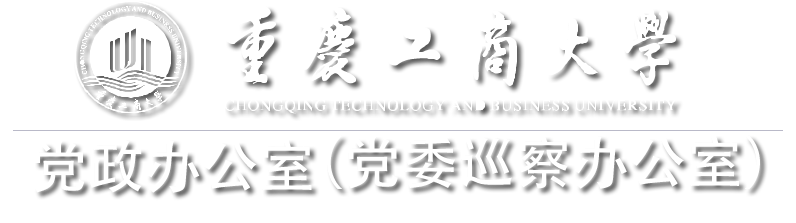 党政办公网