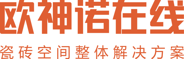 青岛瓷砖网_专业提供瓷砖装修方案-青岛欧神诺在线