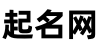宝宝起名_AI智能起名|免费姓名测试|起名字典|百家姓起名|生肖起名 - 宝宝起名