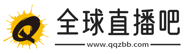 欧洲杯直播_世界杯直播_足球直播_NBA直播-全球直播吧