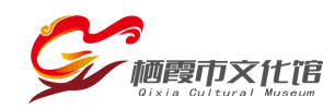 栖霞市文化馆