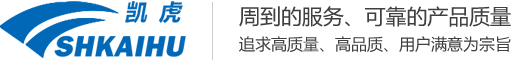 上海凯虎压缩机械有限公司|上海凯虎压缩机|压缩机|空压机|冷干机|储气罐空压机|过滤器空压机|激光空压机|激光配套|永磁空压机|工频空压机|空滤空压机|油滤空压机|压缩机电机|空压机配件|空压机油|空压机主机|工地专用空压机|熔喷布专用|纺织专用空压机
低压机|水冷空压机|无油空压机|无油鼓风机|水润滑|风冷空压机|油冷空压机|节能空压机|吸附式干燥机