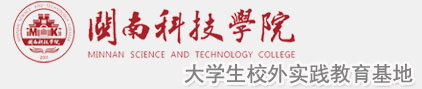 大学生校外实践教育基地