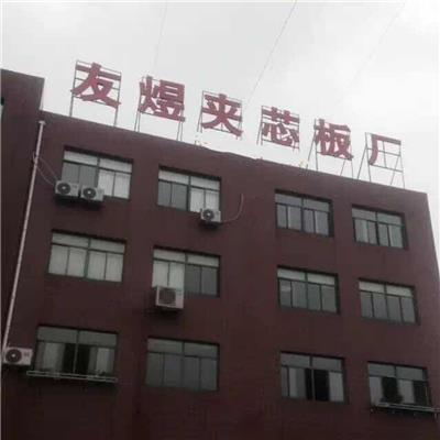 彩钢瓦活动房,岩棉板隔断吊顶,钢结构隔层_常州市武进区南夏墅友煜彩钢结构有限公司 - 八方资源网