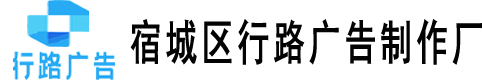 不锈钢公交候车亭生产厂家_宣传栏_广告灯箱_智能候车亭定制定做-宿城区行路广告制作厂