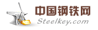 山西新泰钢铁有限公司