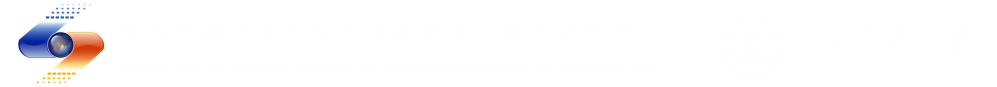 西安交通大学瞬态电磁环境与应用国家级国际联合研究中心